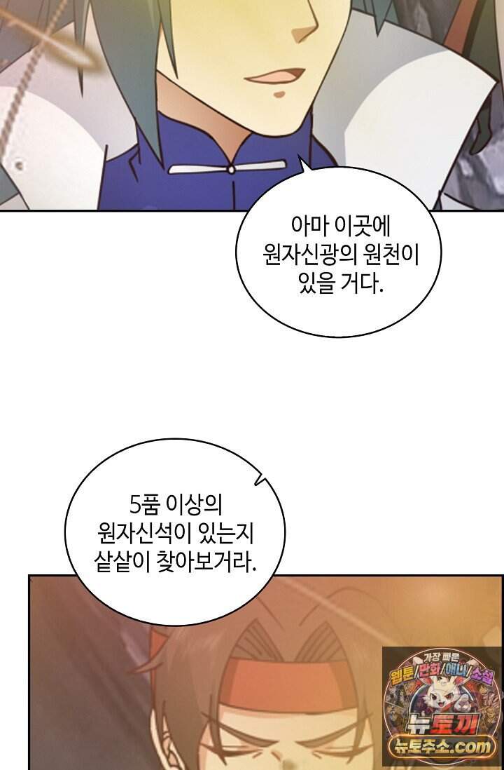 무련전봉 2057화 13