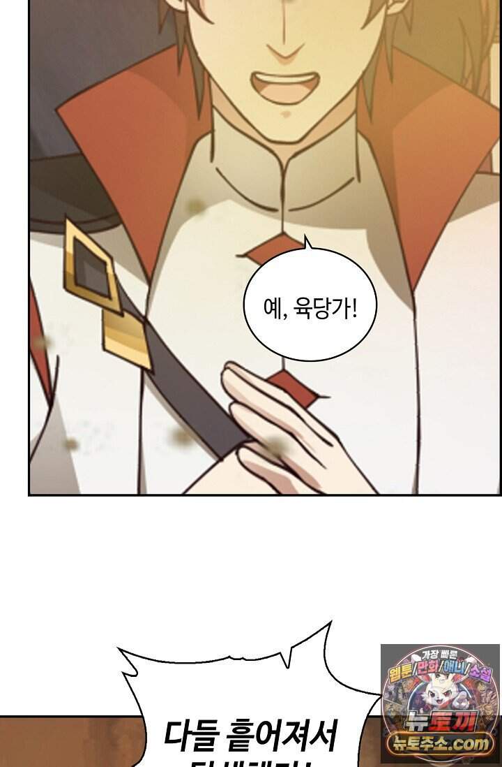 무련전봉 2057화 14