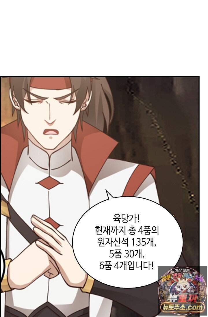 무련전봉 2057화 16
