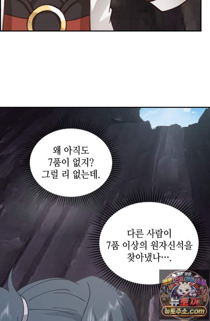 무련전봉 2057화 17
