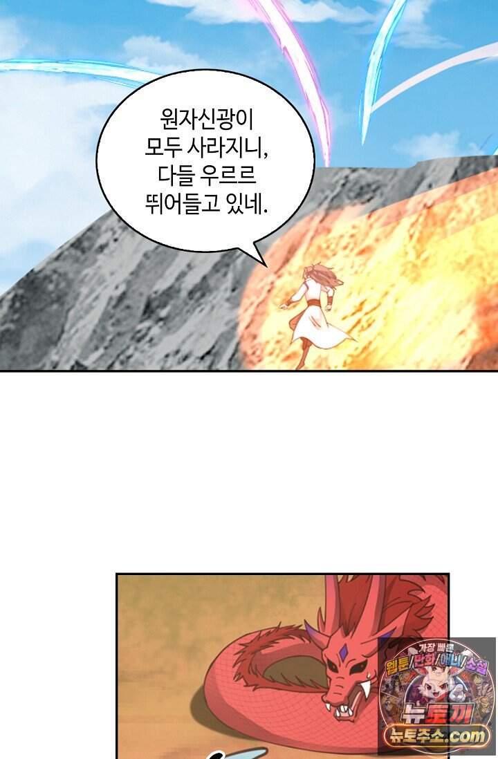 무련전봉 2057화 20