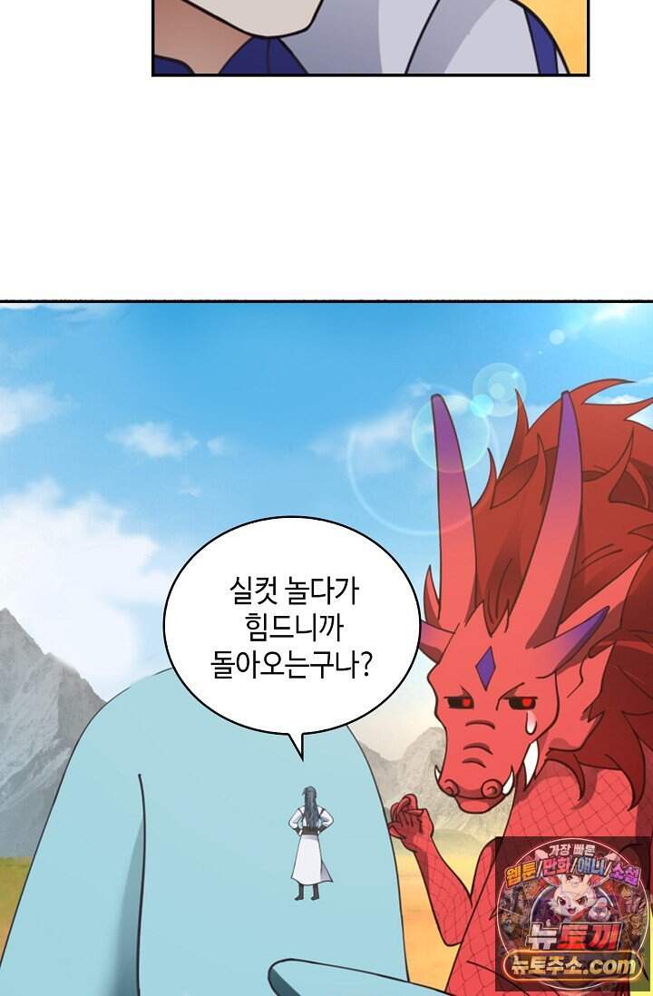 무련전봉 2057화 22