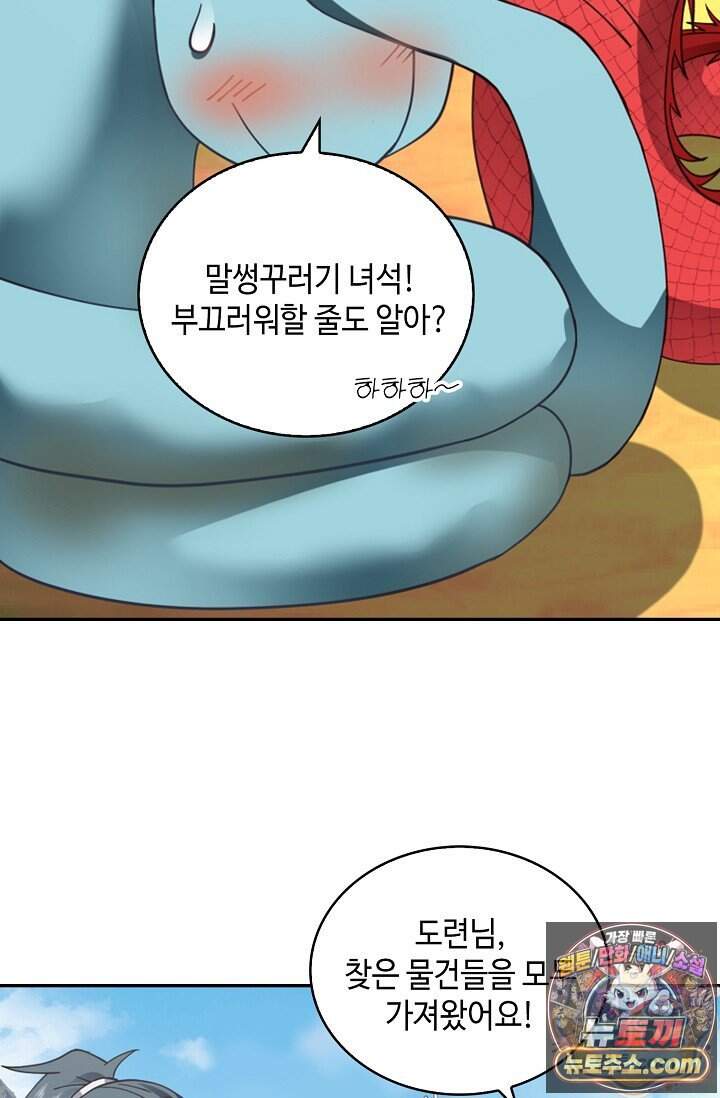 무련전봉 2057화 23