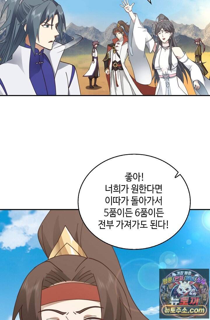무련전봉 2057화 24