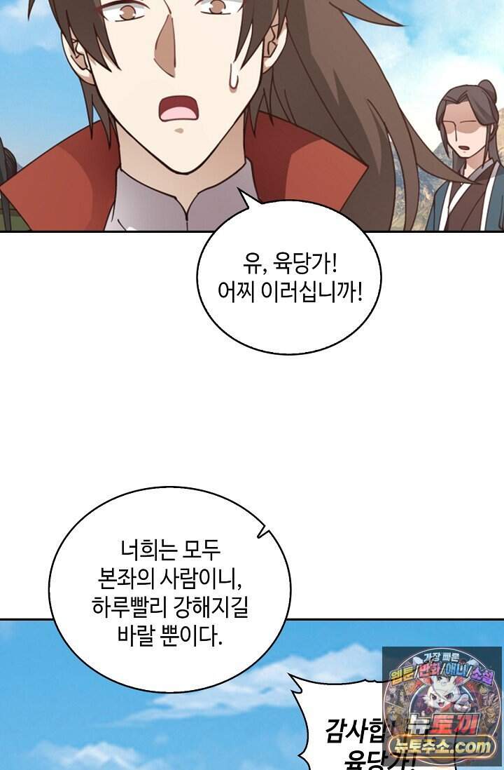 무련전봉 2057화 25