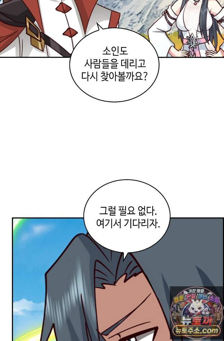 무련전봉 2057화 27