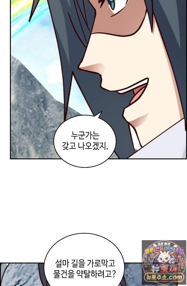 무련전봉 2057화 28