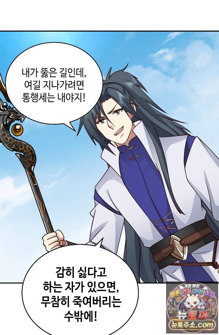 무련전봉 2057화 30
