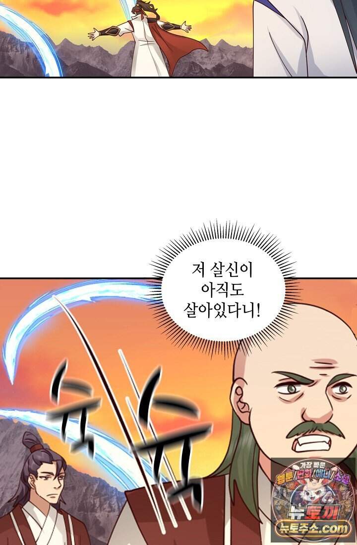 무련전봉 2057화 32