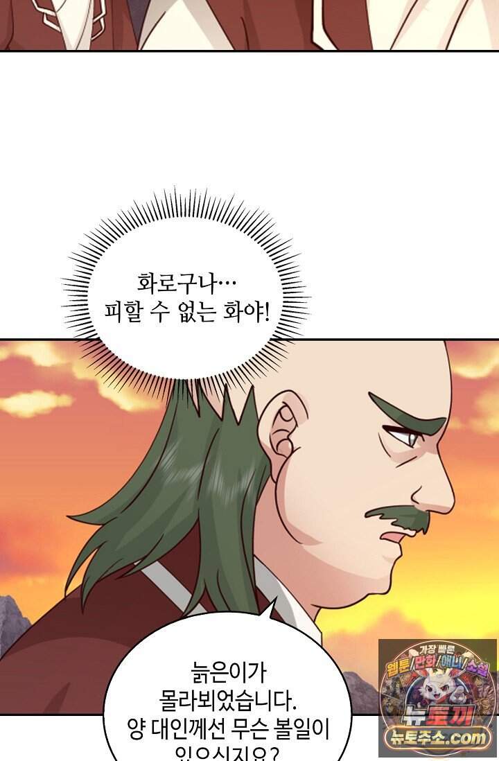 무련전봉 2057화 33