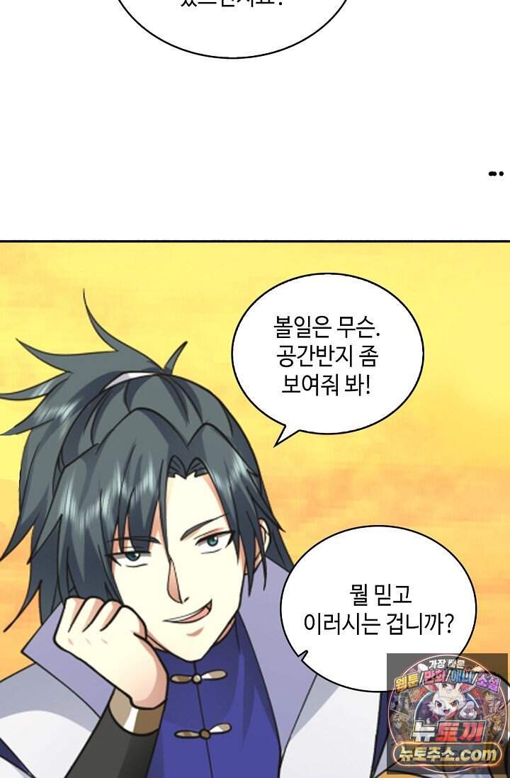 무련전봉 2057화 34
