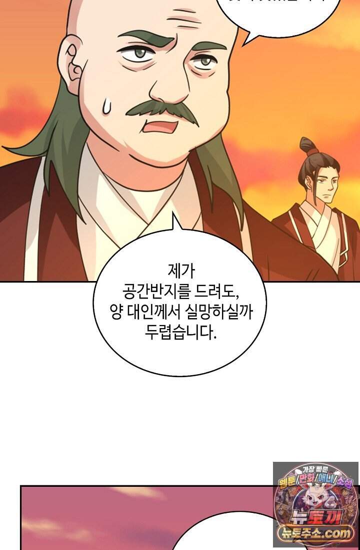 무련전봉 2057화 36