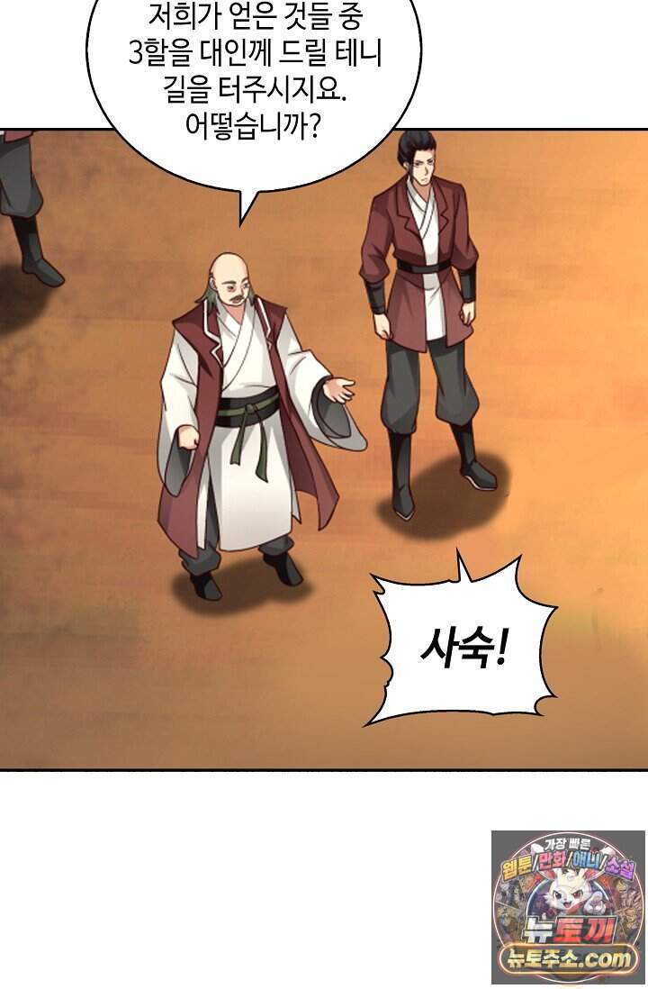 무련전봉 2057화 38