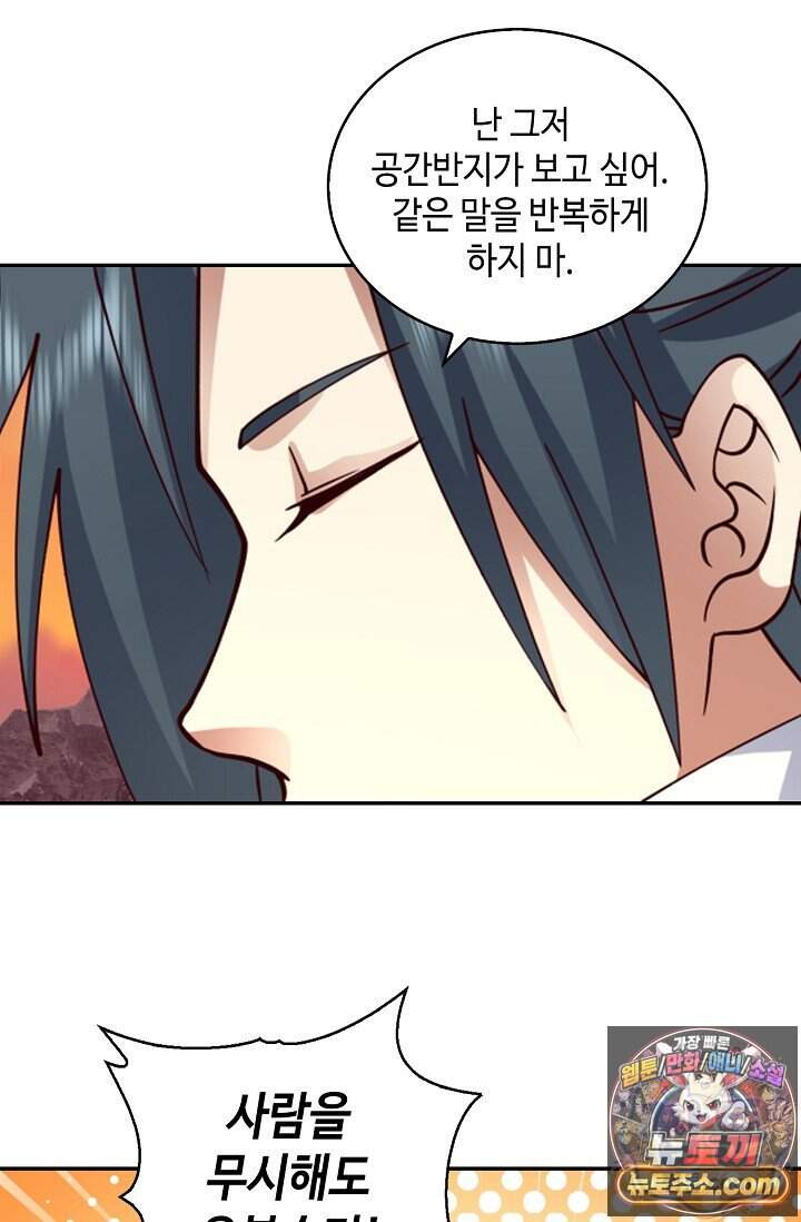 무련전봉 2057화 39