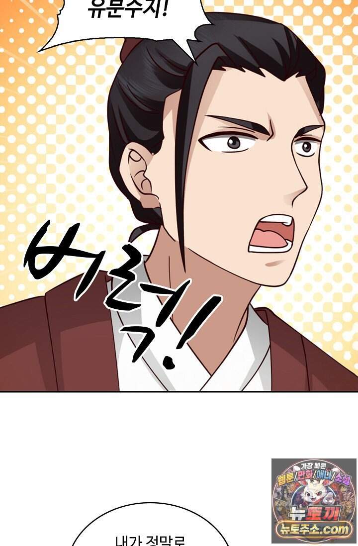 무련전봉 2057화 40