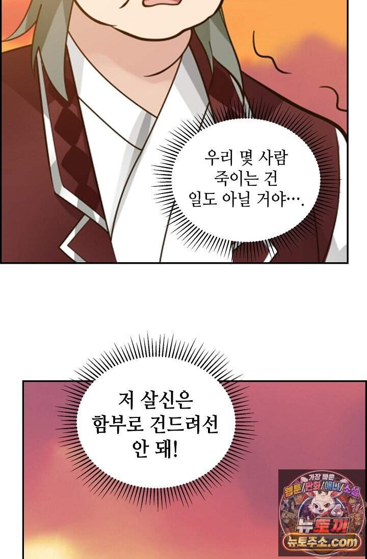 무련전봉 2057화 43