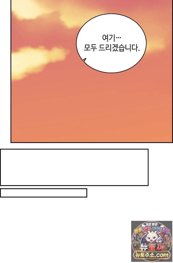 무련전봉 2057화 44