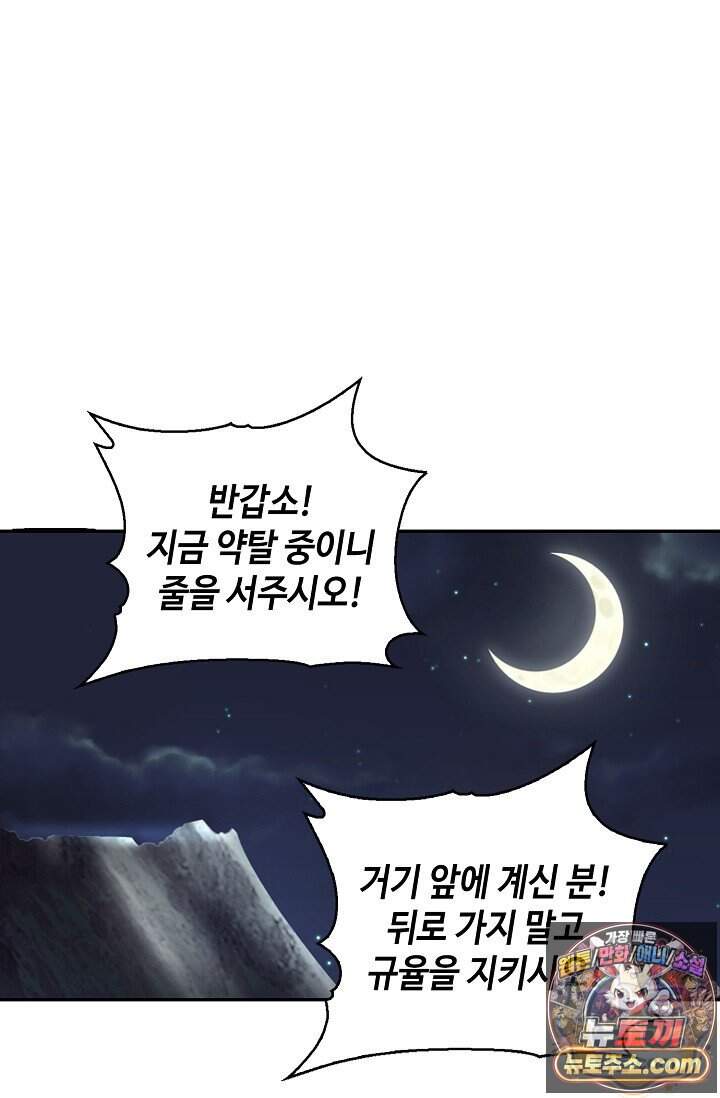 무련전봉 2057화 45
