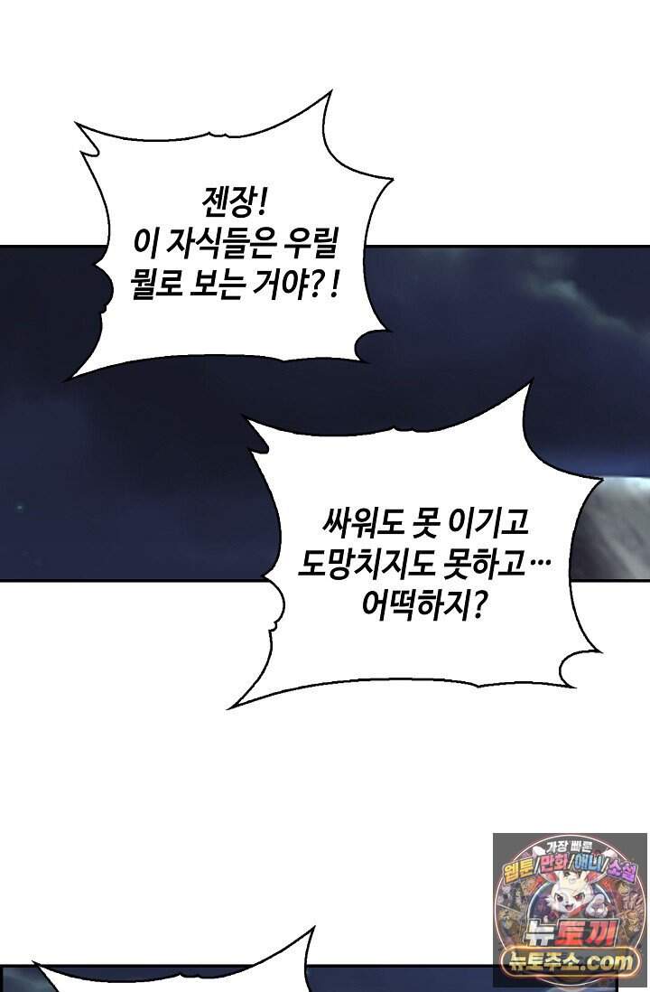 무련전봉 2057화 46