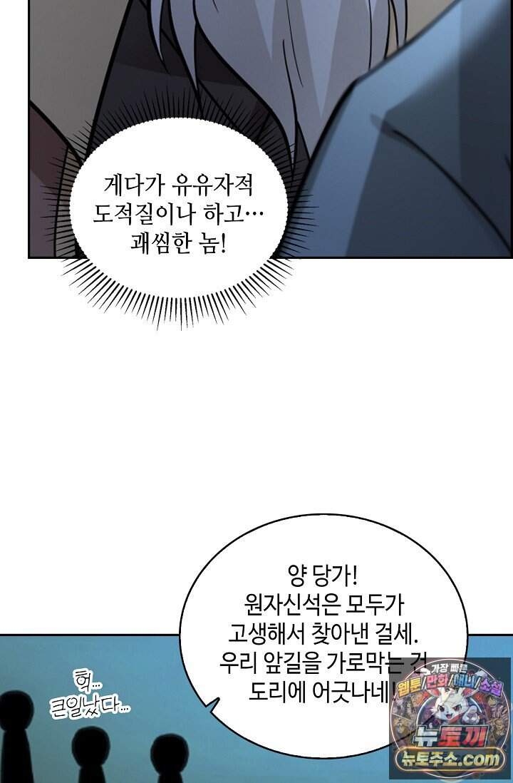 무련전봉 2057화 49