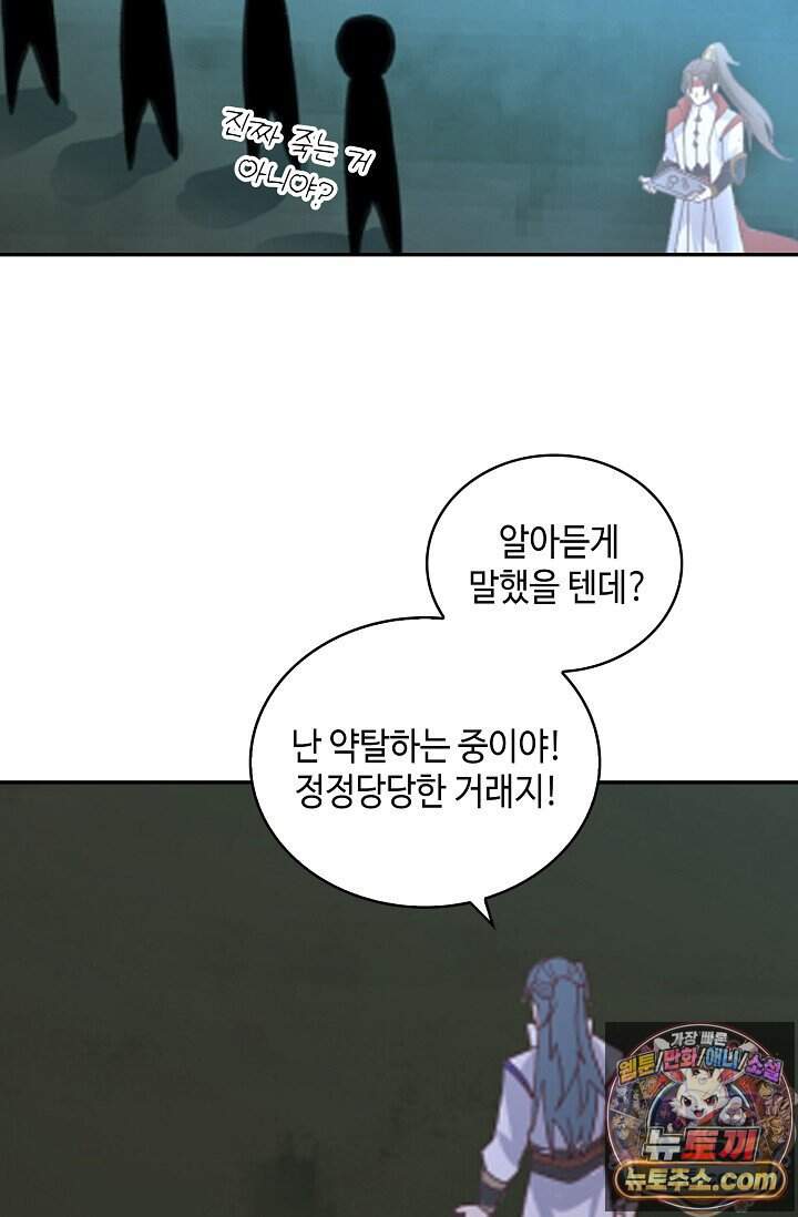 무련전봉 2057화 50