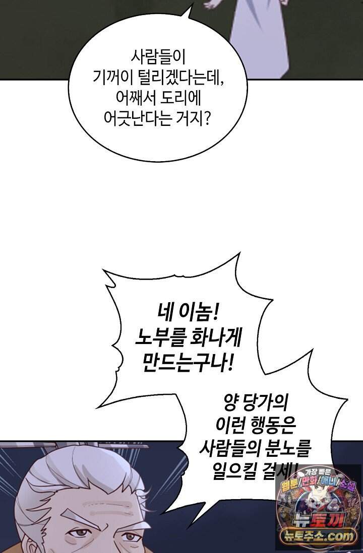 무련전봉 2057화 51