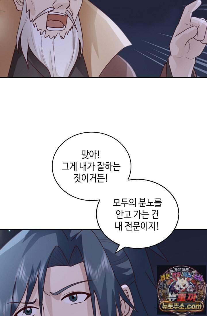 무련전봉 2057화 52