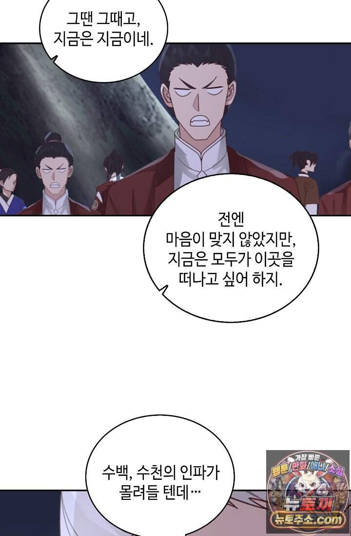 무련전봉 2057화 54