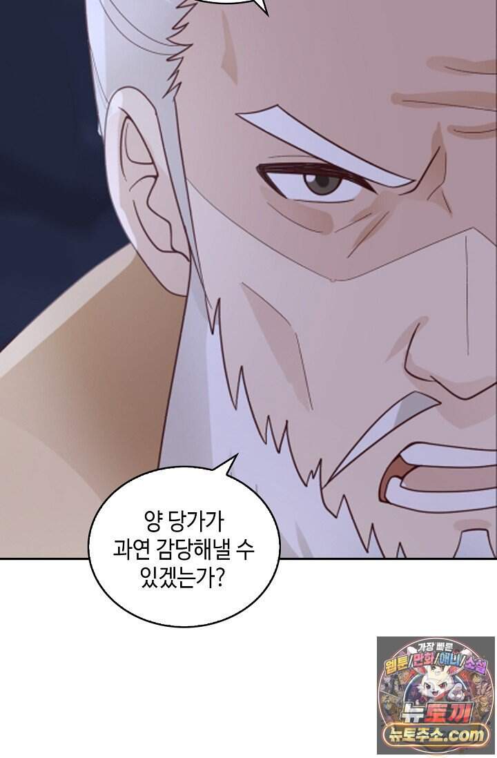 무련전봉 2057화 55