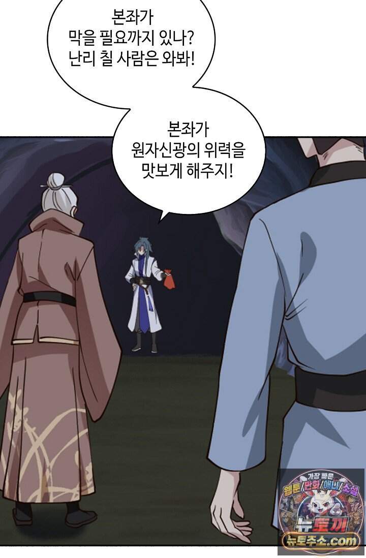 무련전봉 2057화 57