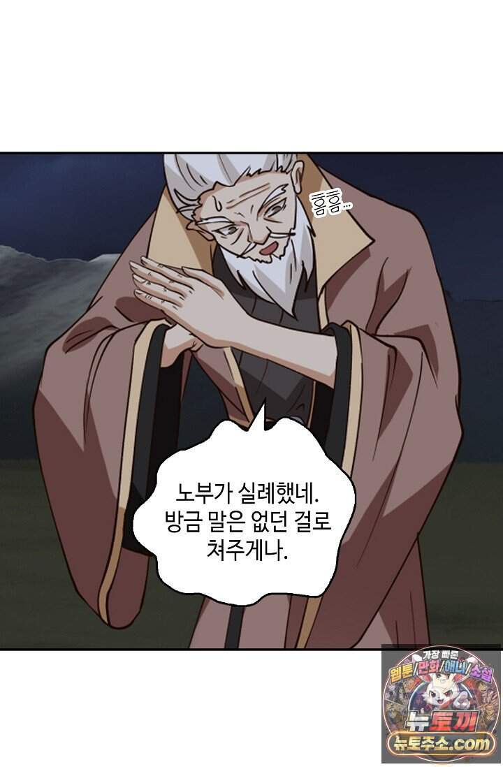 무련전봉 2057화 58