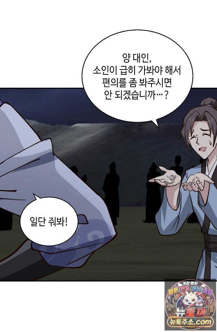 무련전봉 2057화 59