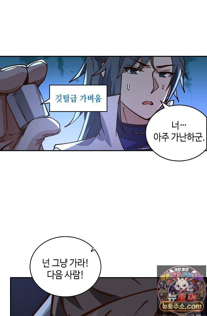무련전봉 2057화 60