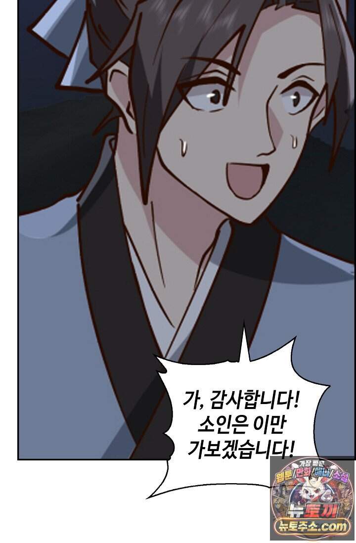 무련전봉 2057화 61
