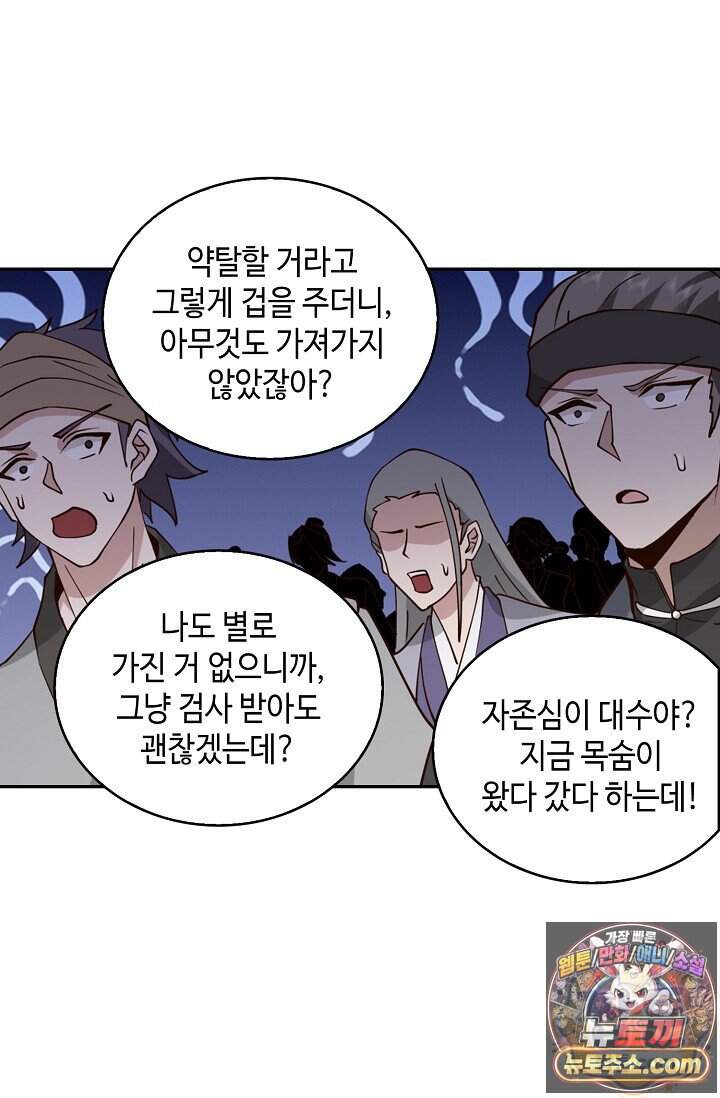 무련전봉 2057화 62
