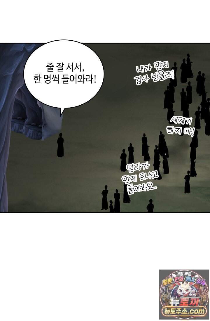 무련전봉 2057화 63