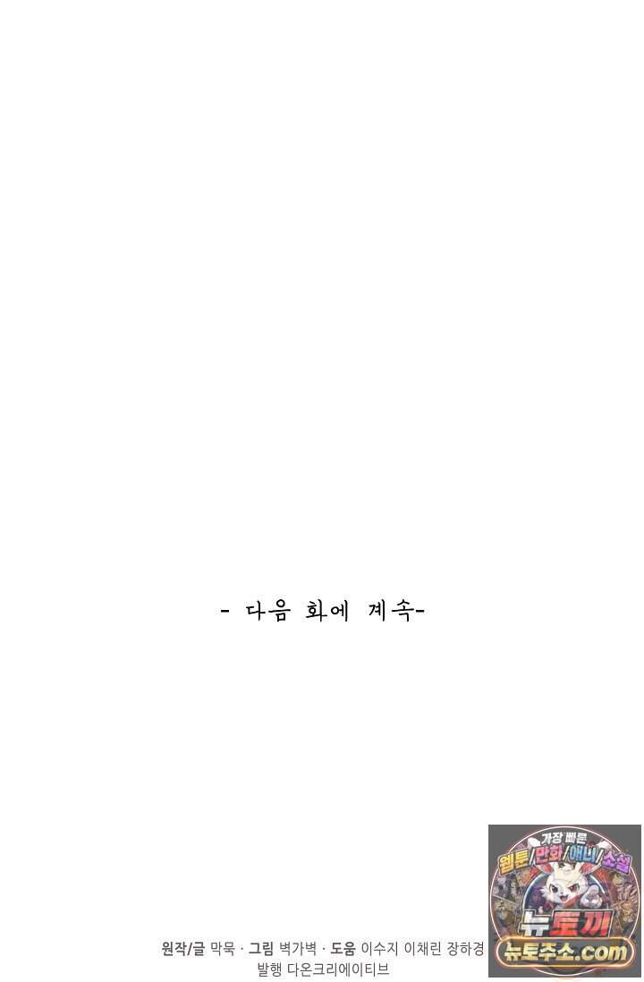 무련전봉 2057화 64