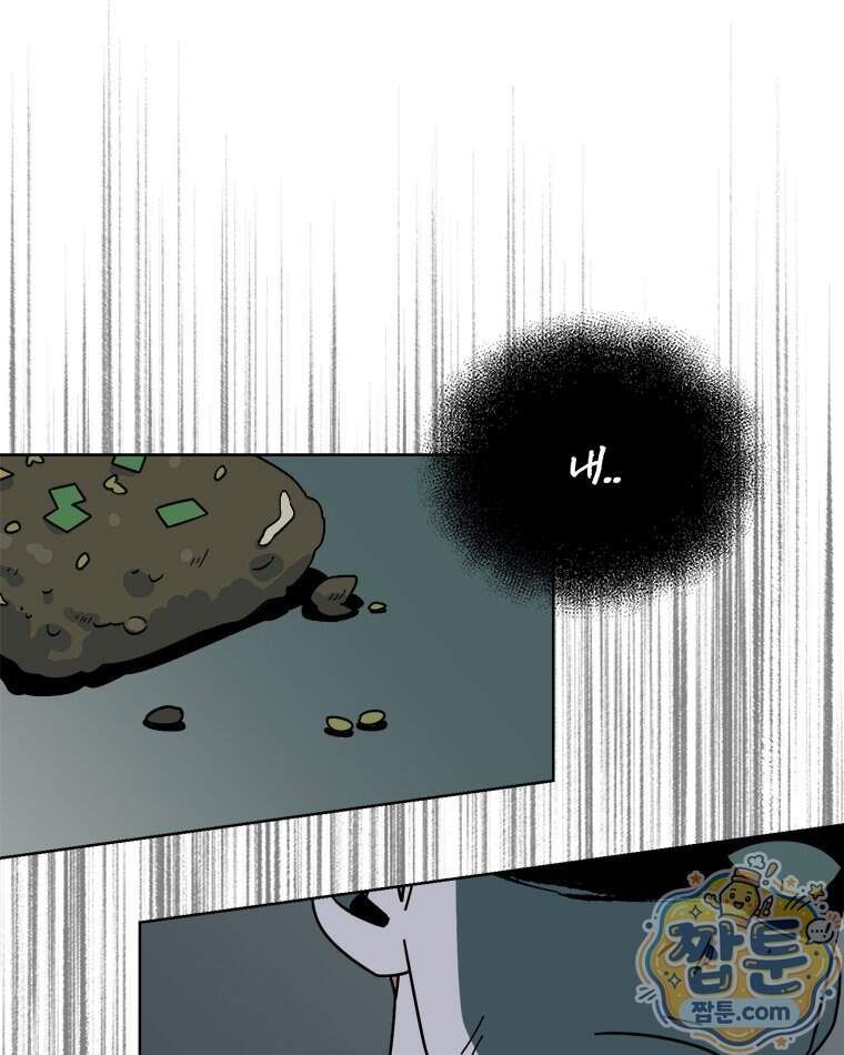 오늘 메뉴 추천 좀! 2화 25