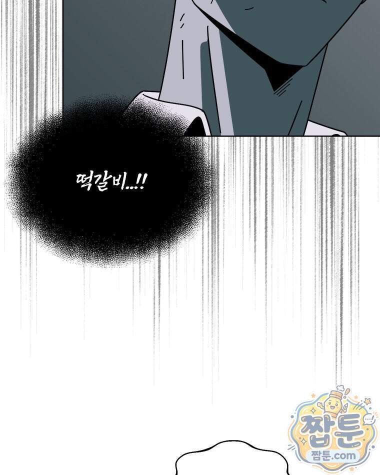 오늘 메뉴 추천 좀! 2화 26
