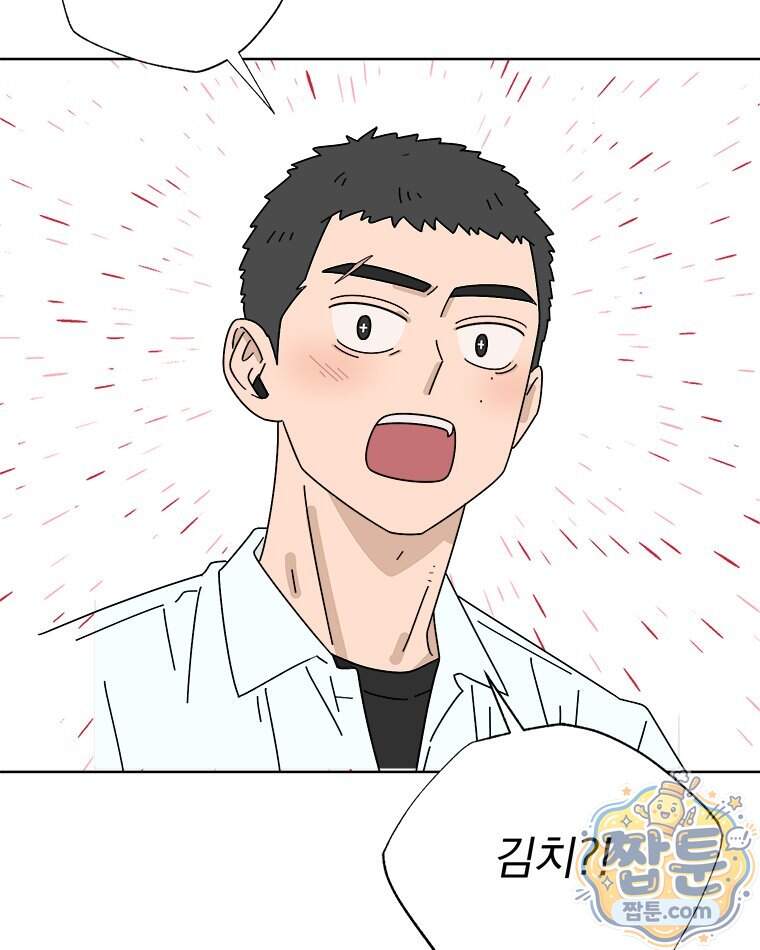 오늘 메뉴 추천 좀! 2화 36