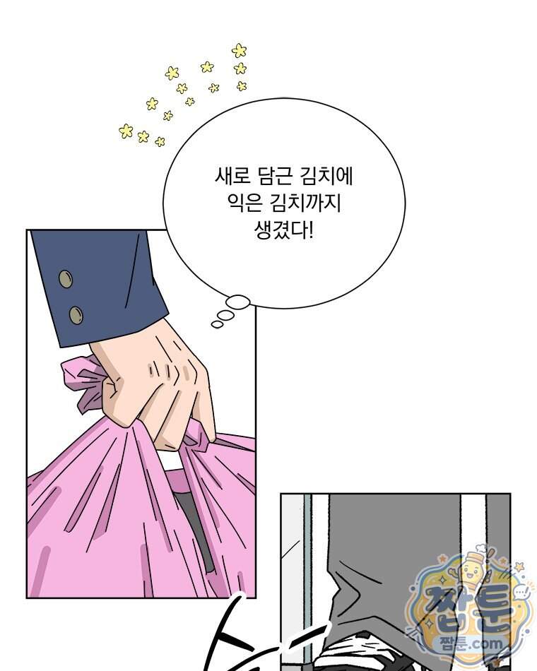 오늘 메뉴 추천 좀! 2화 41
