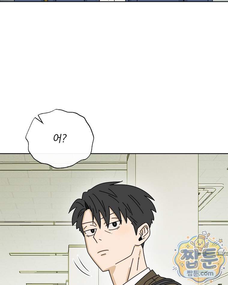 오늘 메뉴 추천 좀! 2화 44