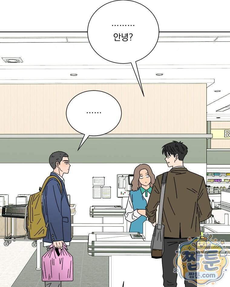 오늘 메뉴 추천 좀! 2화 46