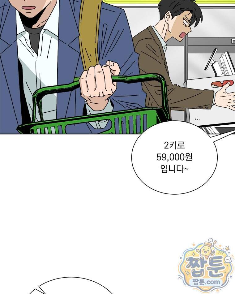 오늘 메뉴 추천 좀! 2화 50