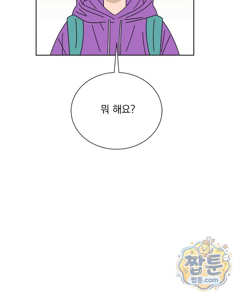오늘 메뉴 추천 좀! 2화 56