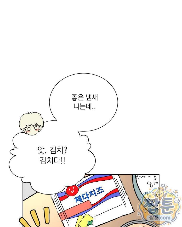 오늘 메뉴 추천 좀! 2화 61