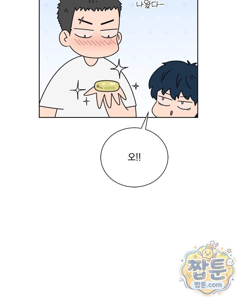 오늘 메뉴 추천 좀! 2화 69