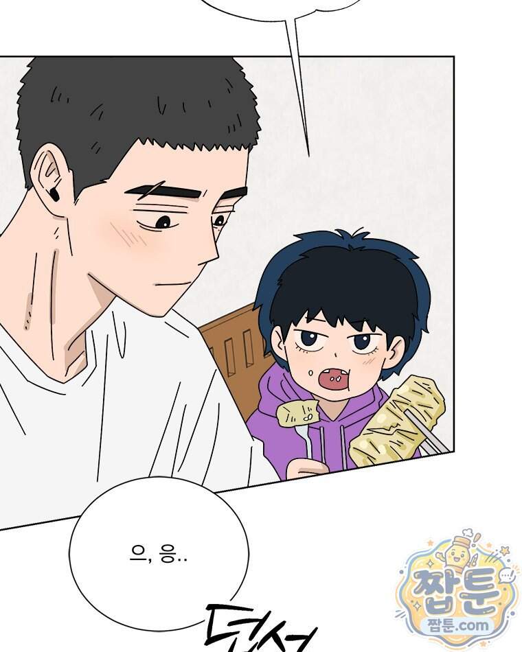 오늘 메뉴 추천 좀! 2화 87