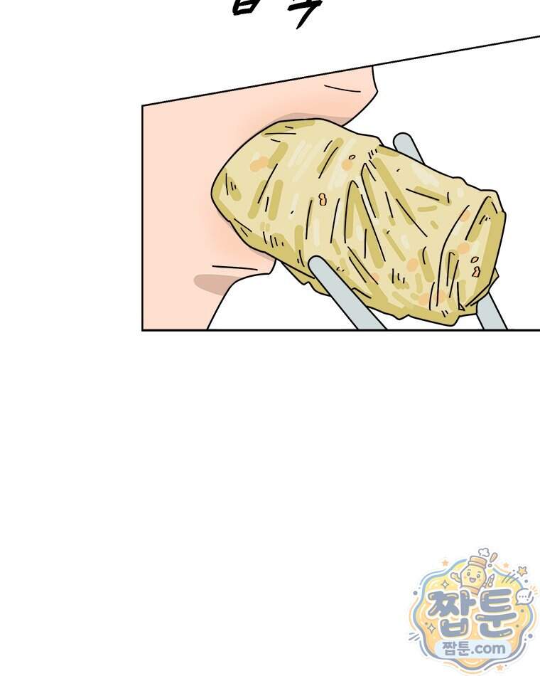 오늘 메뉴 추천 좀! 2화 88