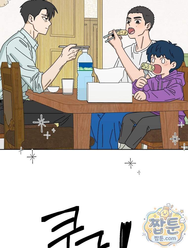 오늘 메뉴 추천 좀! 2화 98